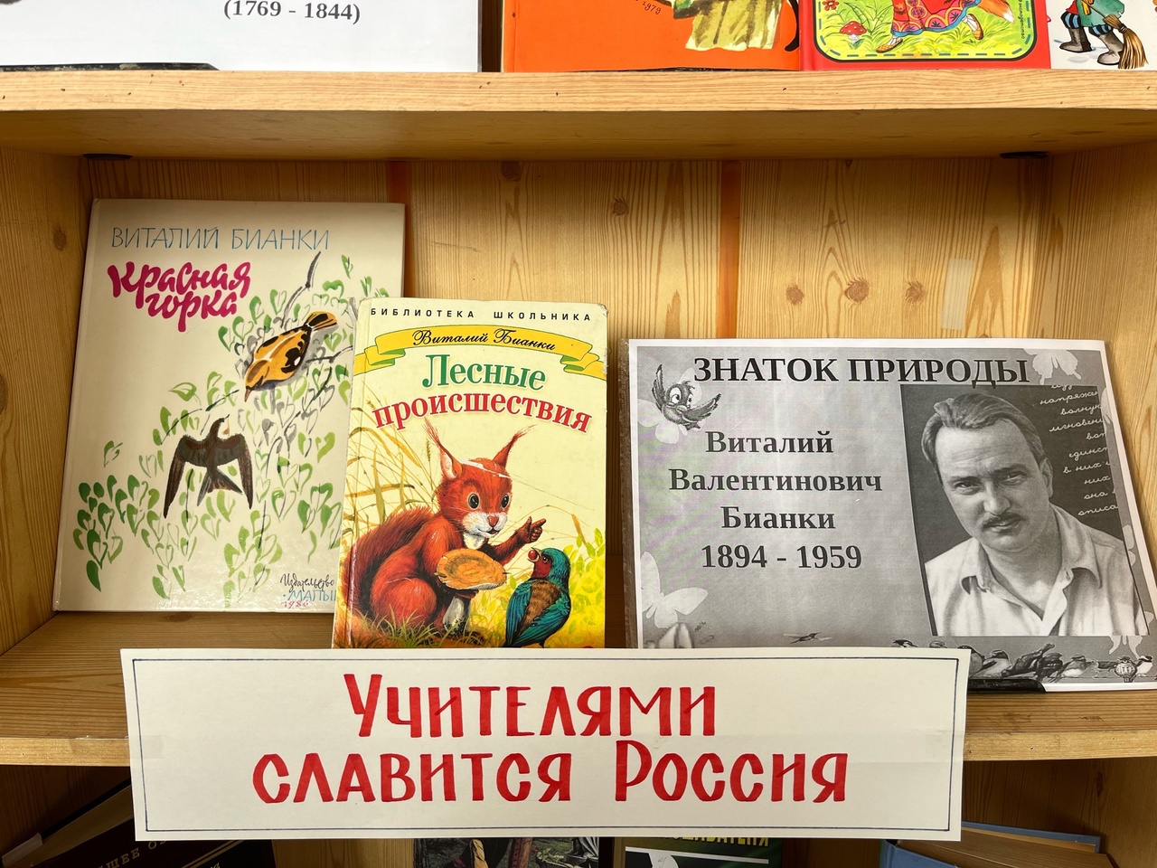 Книжная выставка «Писатели — педагоги» в районной библиотеке | 05.10.2023 |  Балашов - БезФормата